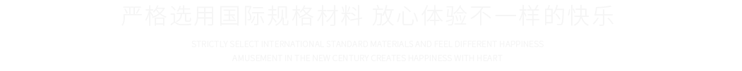 滑索_空中飞艇_丛林穿越_管轨式滑道_厂家_价格_新乡市新世纪体育游乐用品有限公司
