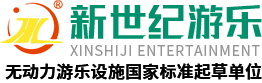 滑索_空中飞艇_丛林穿越_管轨式滑道_厂家_价格_新乡市新世纪体育游乐用品有限公司